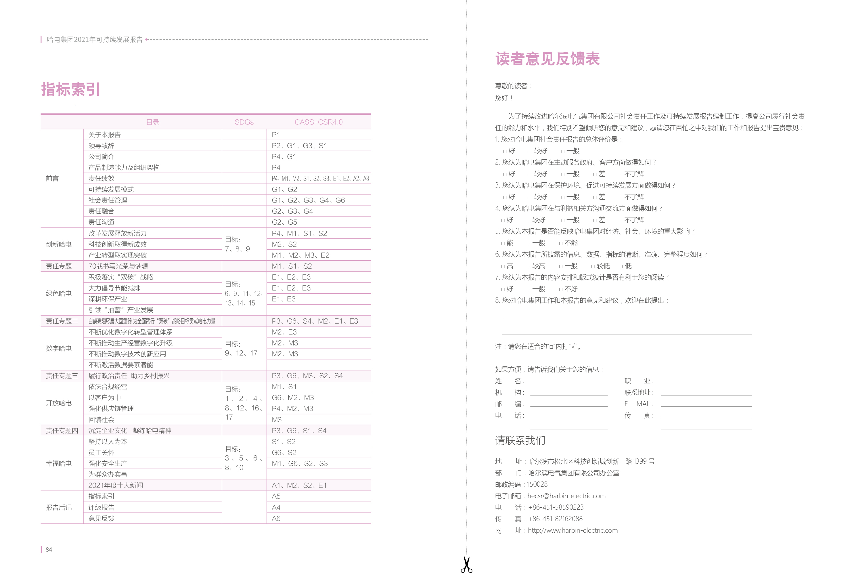 F98150E5F4333CBEB289534E58F_6A8A257A_131624.jpg?e= Z6·尊龙「中国区」官方网站