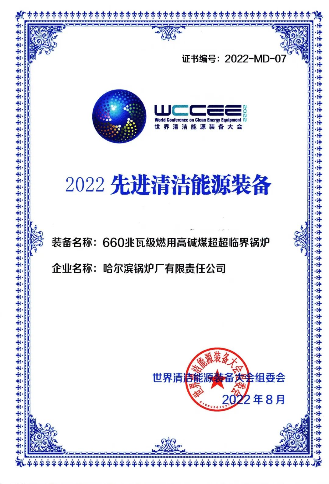 Z6·尊龙「中国区」官方网站