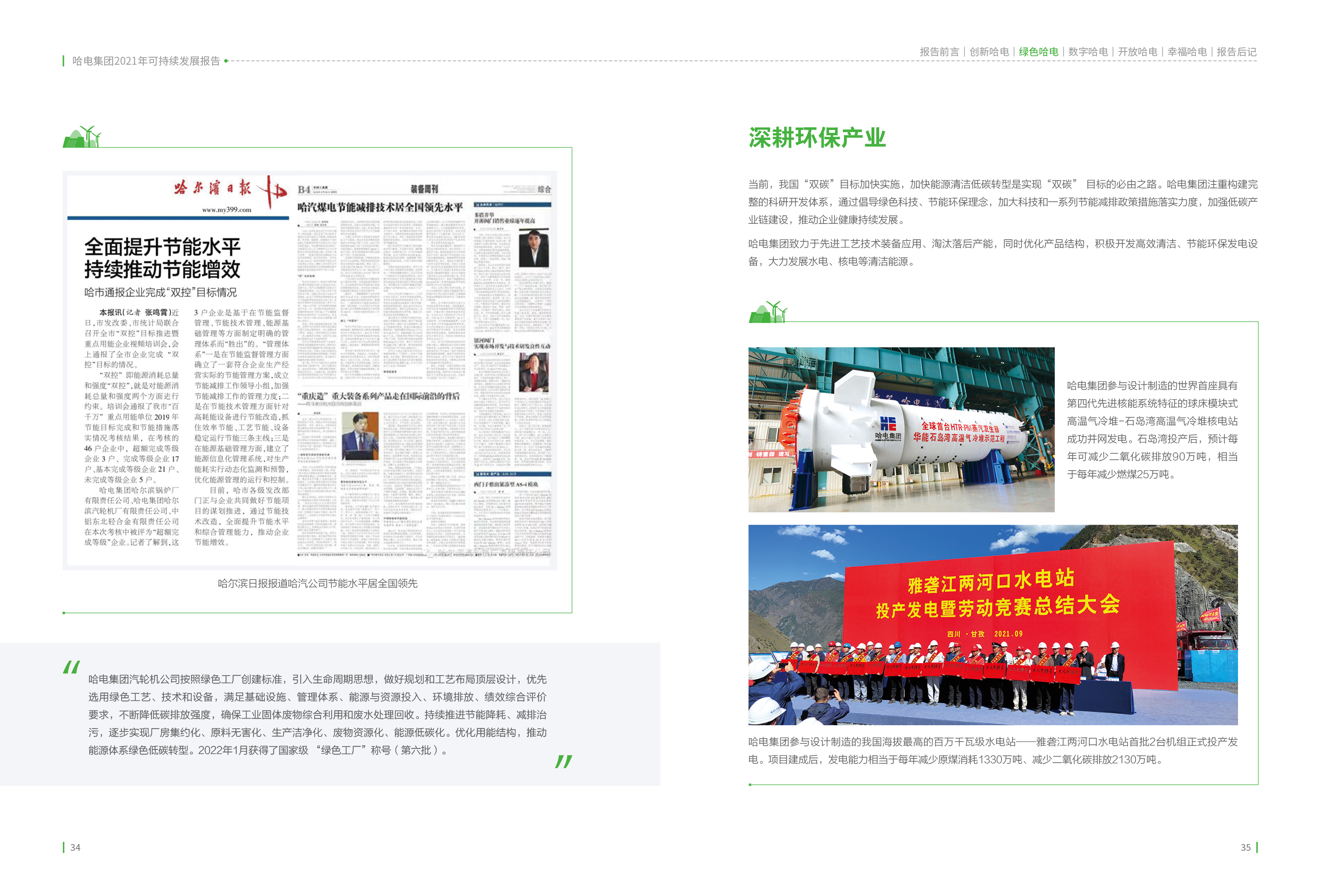 9933CBADB04EEED34A81CB6CCE2_D75ED3AB_1F2561.jpg?e= Z6·尊龙「中国区」官方网站