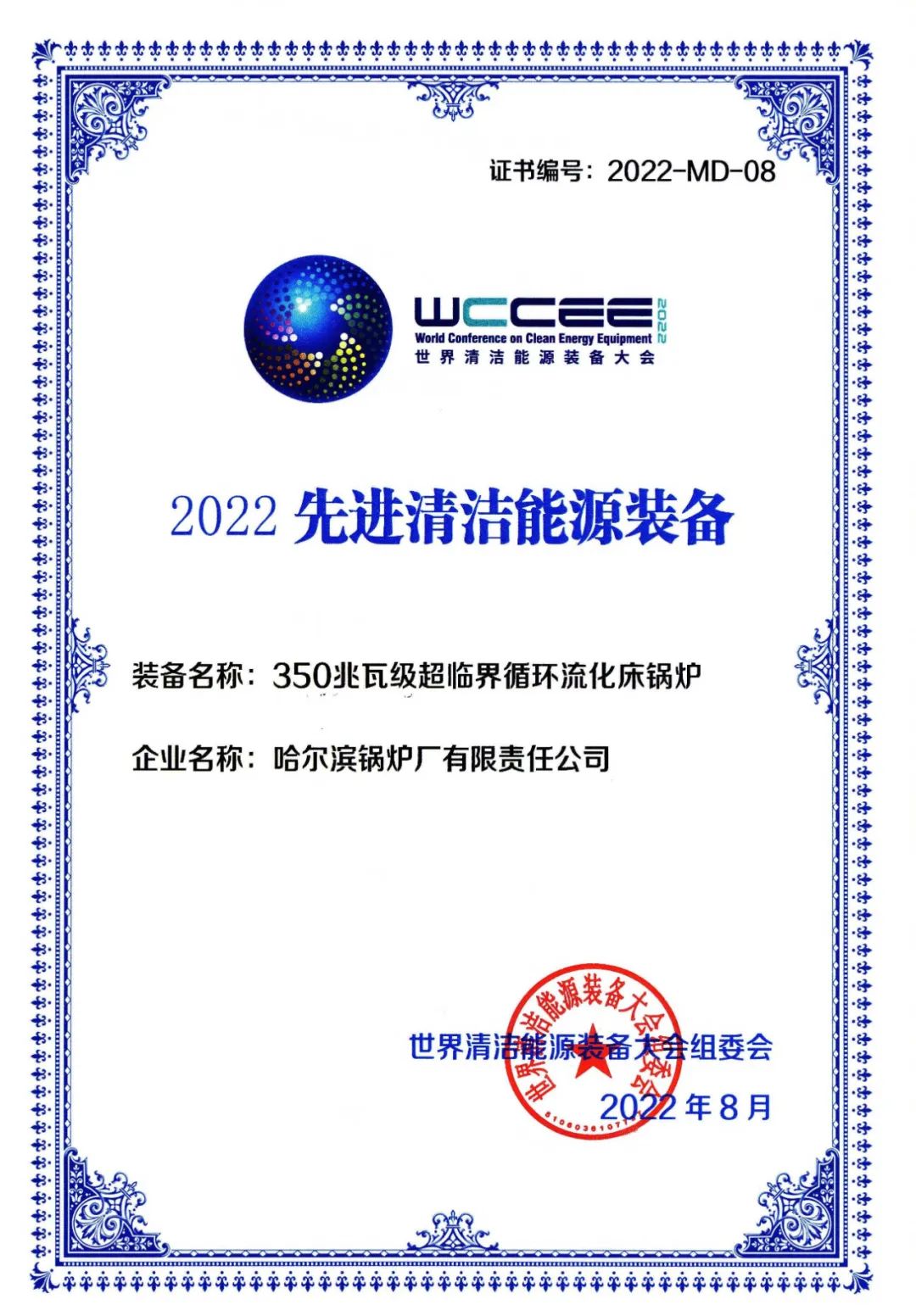 Z6·尊龙「中国区」官方网站