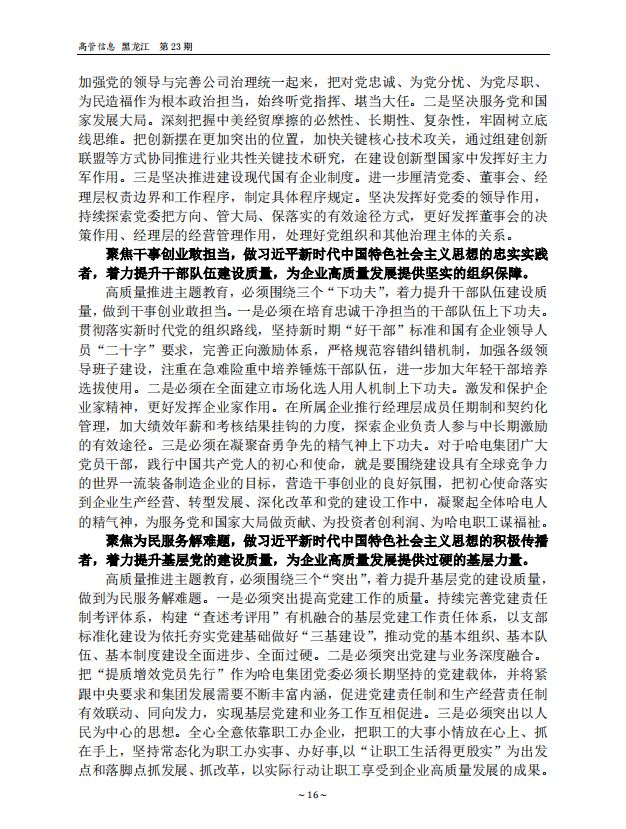 Z6·尊龙「中国区」官方网站