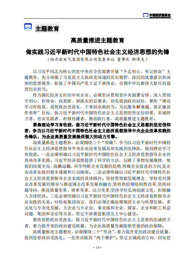 Z6·尊龙「中国区」官方网站