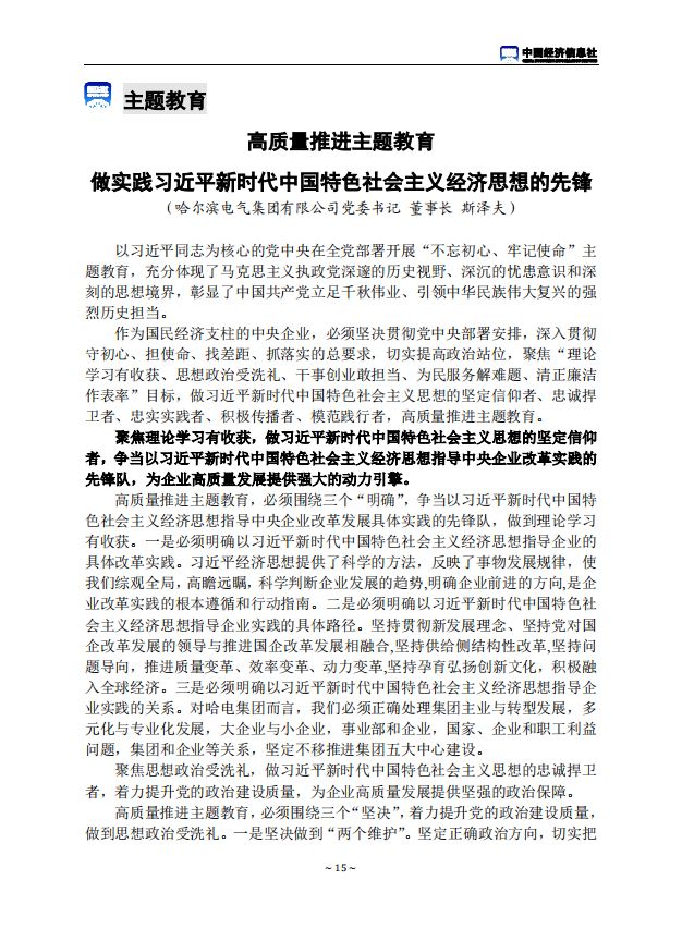 Z6·尊龙「中国区」官方网站