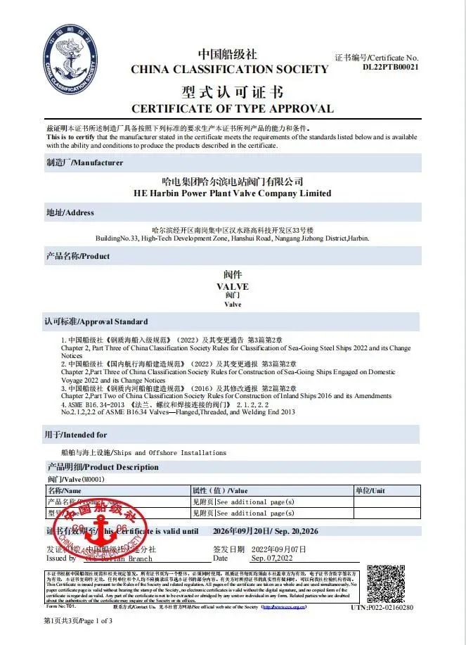 Z6·尊龙「中国区」官方网站