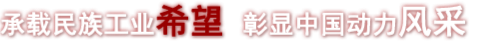 Z6·尊龙「中国区」官方网站